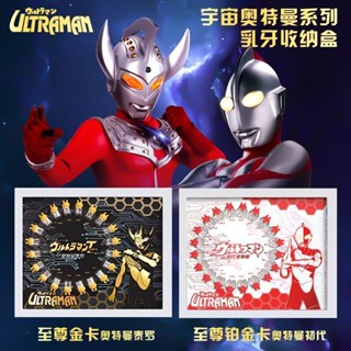 [現貨爆款]網紅款卡通創意家居生活用品 [創意成長diy禮物]奧特曼乳牙收納盒牙齒收藏男孩兒童收納瓶儲存換牙盒子珍藏相框