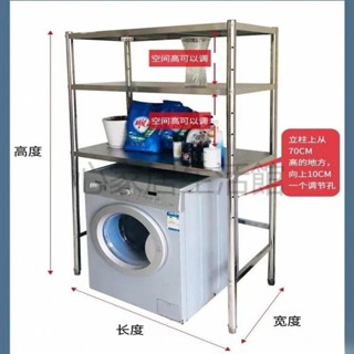 心家居生活館 可開統編 不銹鋼置物架帶圍欄廚房高腳落地微波爐架家用冰櫃櫃收納洗衣機架