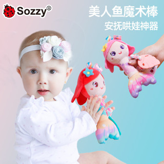 Sozzy新生兒手推車嬰兒床車掛床掛件嬰兒美人魚床繞手搖鈴床鈴玩