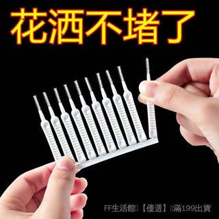 🌟桃園出貨🌟 【店鋪熱銷】花灑孔清潔刷水龍頭縫隙刷沐浴蓮蓬頭防堵塞多功能清洗疏通神器優選