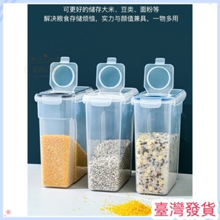 🔥臺灣發貨🔥 4L米桶5.8升密封罐 五穀雜糧收納盒 食品級窄存米箱5斤裝麵粉 儲糧桶