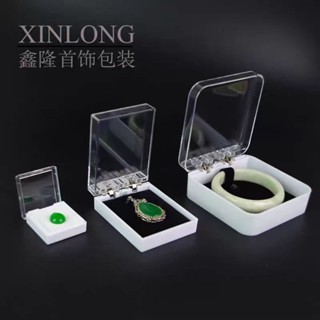 限時優惠透明珠寶首飾收納盒珠子首飾盒玉器翡翠展示盒戒指吊墜手鐲飾品盒