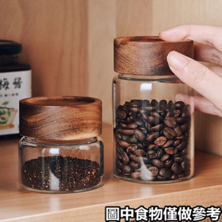 現貨◎咖啡豆罐◎ 隨身便攜玻璃 密封罐 食品級迷你小號咖啡豆儲存罐保鮮咖啡粉儲存罐