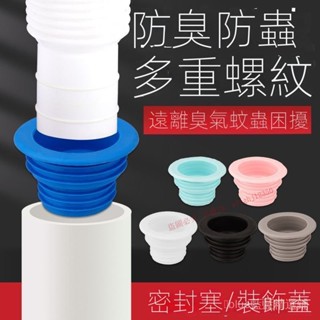 臺灣發貨/下水道密封圈廚房管道下水管防臭地漏矽膠洗衣機衛生間封口 0 5 8 9