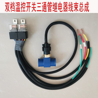 老普桑塔納改裝汽車水溫傳感器水箱電子風扇溫控開關三通管高低檔