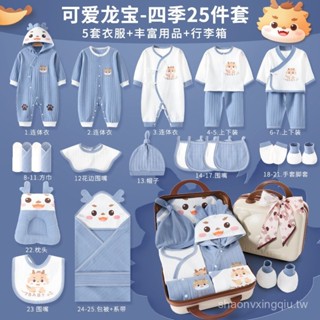 嬰兒寶寶禮盒純棉衣服初生剛出生套裝新生兒滿月禮物見麵禮用品