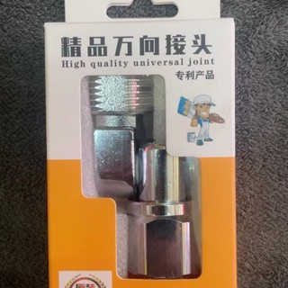 電動高壓無氣噴塗機配件油漆乳膠漆噴槍萬向頭噴漆槍轉萬向接頭