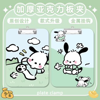 【倉庫現貨】【可愛卡通造型】動漫帕恰狗夾板寫字墊板a4夾亞克力檔案夾便籤試卷a5/a6學習文具 學校周邊 交換禮物