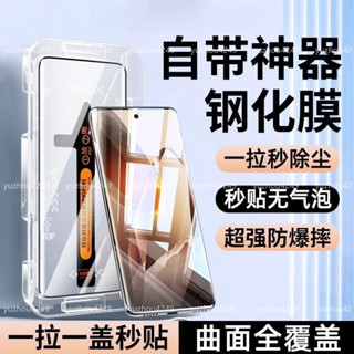 紅米 Note 14 13 Pro+ 5G 滿版玻璃貼 note 13 14 pro+ 曲屏秒貼盒 玻璃貼 高畫質護眼防窺