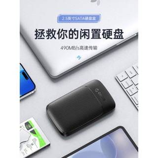 Orico/奧睿科2.5寸移動硬碟盒USB3.0外接盒固態SSD通用外接保護殼