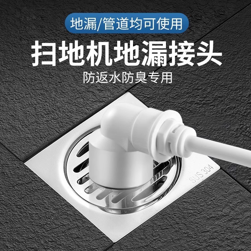 掃地機器人排水管地漏接頭下水管密封塞地漏防臭3分管接口防溢