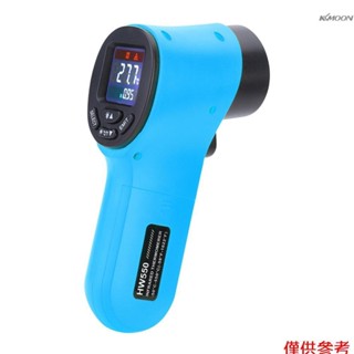 HW550手持式紅外測溫儀 雷射物溫儀 工業溫度計 LCD液晶彩屏 雷射定點 發射率可調 12:1物距比 ℃℉可調 帶數