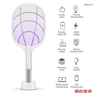 多功能二合一鋰電池電蚊拍 USB充電電蚊拍 滅蚊燈滅蚊拍兩用 三層網面