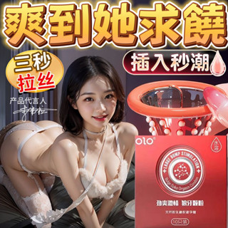 ✨24H出貨免運🔥OLO顆粒保險套 超薄001玻尿酸持久延時衛生套 水潤爽滑超薄長效持久鎖精 狼牙套 衛生套