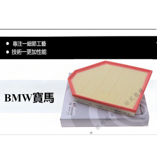 ◾ BMW寶馬X3 X4 20i 28i E83 E85 F25 X4 F26引擎濾網空氣濾芯 空氣濾清器