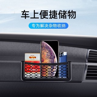 [1.9萬人好評]車載手機袋汽車置物袋網兜零錢票據卡片收納儲物網車用掛袋粘貼式