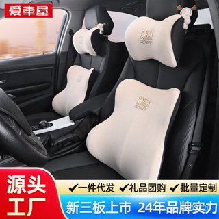 💯臺灣出貨#愛車屋汽車頭枕護頸枕用靠枕腰靠記憶棉座椅頸椎車載車用護頸枕