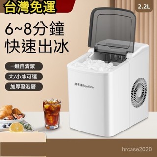 🌿『免運』商用製冰機 💥水冷 製冰機小型 雪泥機 水冷機 商用破冰機 製冰機 家用冰塊機 商用冰沙機 雪花製冰機