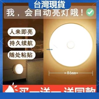 免運✨2個 led小夜燈 智慧人體感應小夜燈 8顆燈珠 USB 磁吸 充電燈 衣櫃 儲物櫃 臥室燈 過道燈 全自動