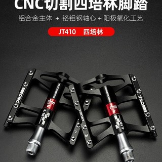 【正品】ROCKBROS洛克兄弟山地自行車腳踏 鋁合金 三培林腳踏 輕量 公路車軸承腳蹬 踏板騎行 車軸承腳蹬踏板 騎行