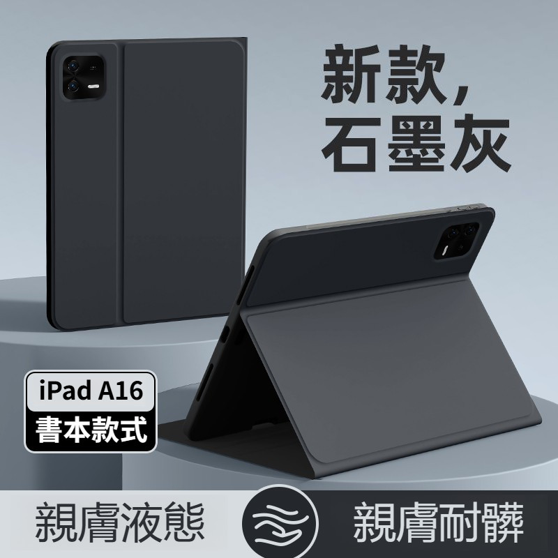 可吸筆充電 書本款 保護套 適用 iPad 12 11 10 9 8 7 代 Air 8 7 6 Pro A16 M4