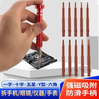 【臺灣出貨】手機拆機工具螺絲刀套裝適用於三星蘋果多功能X12 8plus13維修批購滿100發貨