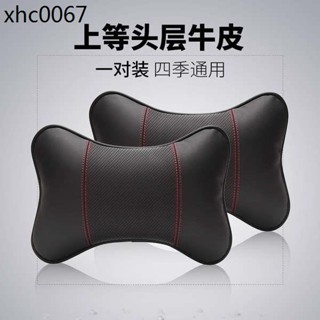 汽車真皮頭枕腰靠座椅護頸枕頸部靠墊車用車用記憶棉舒適頸椎靠枕