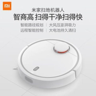 小米米家掃地機器人家用全自動鐳射導航清潔一體吸塵器一體機智慧