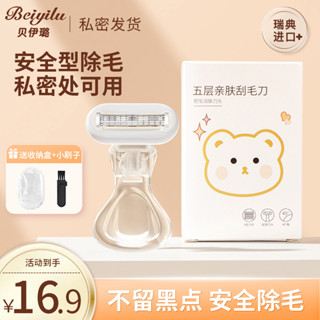 .萬人收藏貝殼貓爪刮毛刀迷你除毛刀女士腋下腿部剃毛刀手動刮毛器全身通用#2025.3.16#
