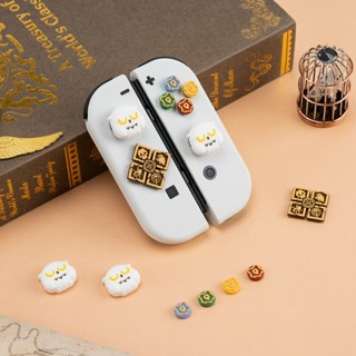 MING 任天堂switch搖杆帽十字按鍵貼魔導秘境ns手柄矽膠搖杆套oled鍵帽