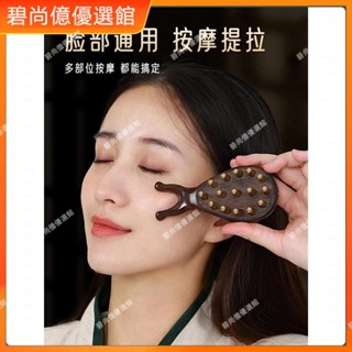 🥇碧尚億✨免運✨純黃銅木製頭部按摩梳按摩手柄梳便攜家用頭部刮痧頸部脖子刮痧梳刮痧器 銅刮痧板 黃銅刮痧 按摩 禮品