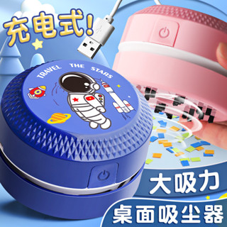 真彩電動桌面吸塵器吸橡皮擦屑鉛筆灰清潔器文具小學生兒童迷你