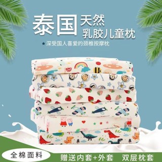 【AJUN.免運】A類天然乳膠枕頭兒童卡通寶寶枕芯1-3到6到12歲小學生幼兒園專用