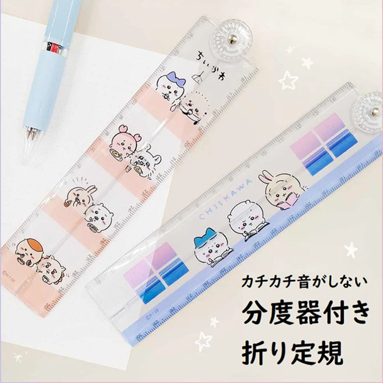 現貨日本chiikawa吉伊卡哇限定可愛小八烏薩奇飛鼠摺疊尺直尺30cm
