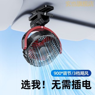【現貨】車頂車用小風扇車用電風扇汽車用大風力製冷風扇
