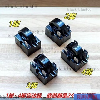 【熱銷】【冰箱壓縮機啟動器】冰箱壓縮機PTC啟動器過熱保護器QP2-15 22 起動器電容過載繼電器