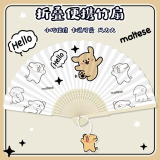 ✨萌貝貝🌈夏天扇子摺扇隨身攜帶竹扇卡通可愛中式折疊小扇子古風兒童小扇子
