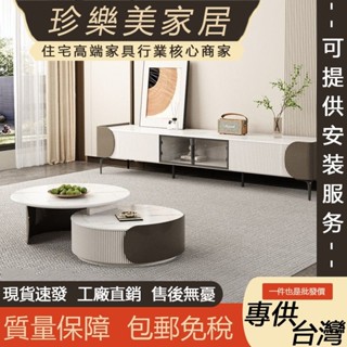 【珍樂美家居 免稅/免運/可提供安裝】伸縮巖板茶几電視櫃組合 大小圓茶桌 帶抽屜式茶臺 收納茶几 整裝出貨