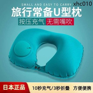 日本正品按壓式充氣U型枕長途旅行睡覺神器便攜摺疊免吹護頸脖枕