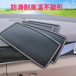 汽車防滑墊香水擺件墊車載手機防滑墊車用儀錶臺置物墊車內耐高溫⚡️附電子發票⚡️