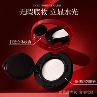 雲錦熙YOUNCY裸感持妝水光氣墊霜遮瑕保濕不卡粉美顔無暇BB霜紅色