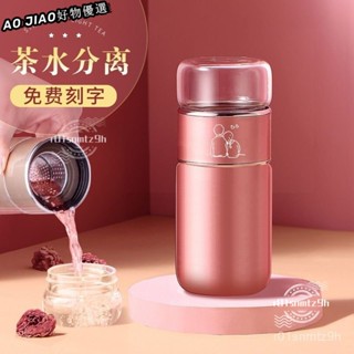 臺灣暢銷 茶水分離杯 保溫 辦公室泡茶杯 茶水分離保溫杯 女 便攜可愛網紅辦公室泡茶杯 過濾不鏽鋼保溫杯 AESZ