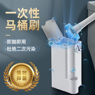 🌟臺灣發貨🌟不沾手馬桶刷 拋棄式馬桶刷 可泡式馬桶刷 壁掛馬桶刷 清潔刷 浴室清潔刷 馬桶刷 一次性馬桶刷