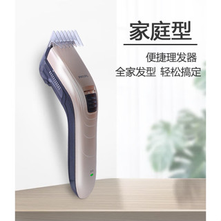 飛利浦剪髮器 理髮器 理髮電剪 電剪 電動理髮器QC5131電推剪充電插電兩用電推子成人兒童通用QC5130