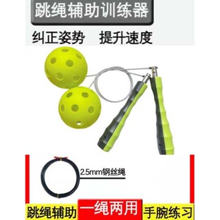 無繩跳繩 計數跳繩 兒童學生初學者手腕搖繩訓練輔助器無繩跳繩輔助練習搖繩神器成人