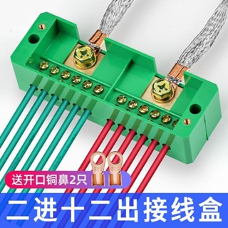 『JK』臺灣出貨 二進十二出 單相家用接線盒 分線盒 電纜分線盒 電線接線端子 木工五金