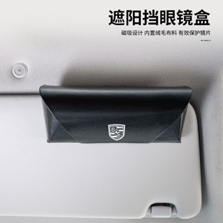 適用於保時捷新Macan卡宴718帕拉梅拉911Taycan車用眼鏡盒收納夾高品質產品工廠產品