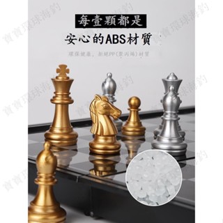【寶寶環球】兒童 國際象棋 小學生 高檔 西洋棋 棋盤 比賽 專用 帶 磁性 便攜式 大號 磁吸 智力遊戲 棋藝戶外