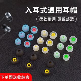 限時優惠通用矽膠耳機套入耳式耳機矽膠塞耳帽耳塞耳機配件通用藍牙耳機套