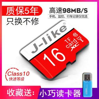 256g 記憶卡 記憶卡 128g 吉萊克 16g閃存卡高速行車記錄儀64儲存專用tf卡32監控手機記憶體sd卡8G藍牙音